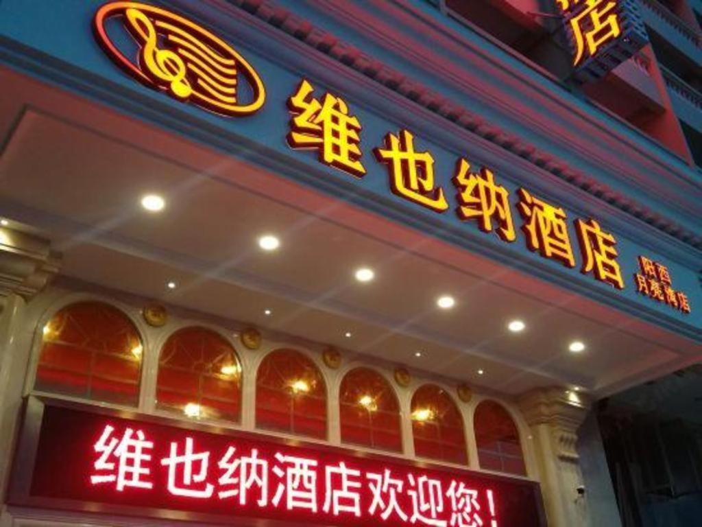 Vienna Classic Hotel Guangdong Yangxi Moon Bay Eksteriør bilde